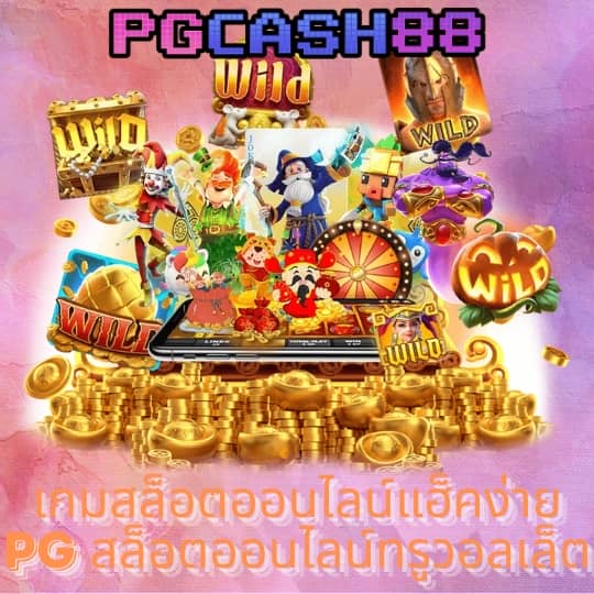 หวยออนไล